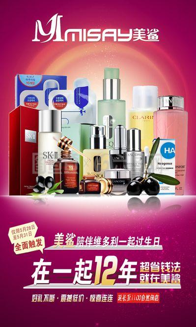 綻放魅力 化妝品的神奇力量