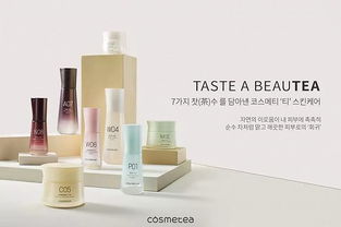 化妝品茶文化新潮流 CS店搶占行業(yè)頭彩